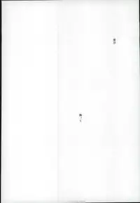 (CCTokyo138) [Private Garden (Yuzuko Syou)] Boku no Sensei. (Boku Dake ga Inai Machi)