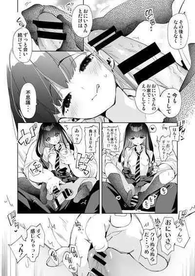 [Kamishiki (Kamizuki Shiki)] Onii-san, Watashi-tachi to Ocha Shimasen kaa? 5 [Digital]