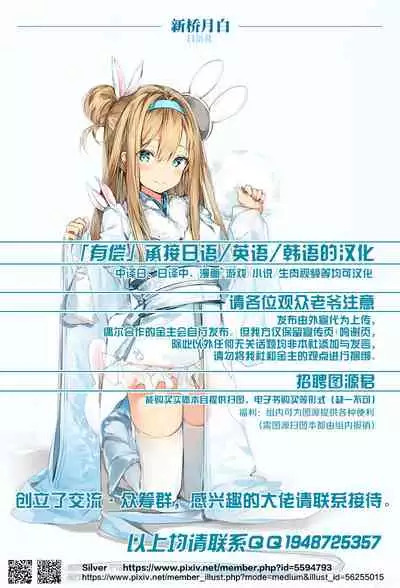 (C87) [Niku Ringo (Kakugari Kyoudai)] NIPPON HEAD-CHA-LA (Dragon Ball Z) [Chinese] [新桥月白日语社]