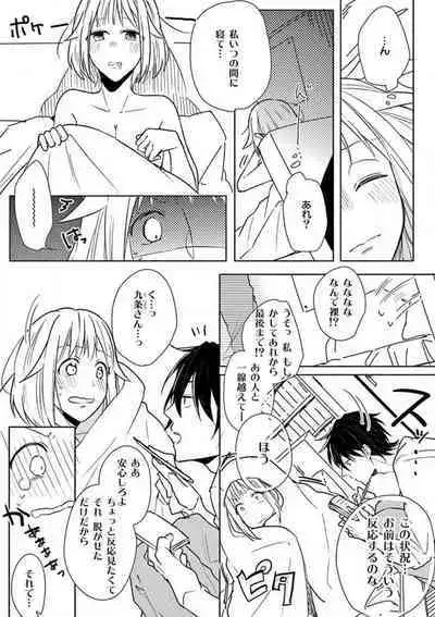 Ore no Manga de Onatteta? 1-4