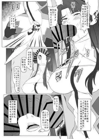 kimochi yosugiru tai/tsui ma shinobu no ana purasu