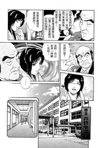 [Miura Mitsuru, Aoki Takeo] Hanahime Revue | 脫衣舞孃 1 [Chinese]