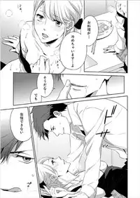 [Nanao Riwon, Oinari] Hakui no Kedamono -Sensei no Yubi de Kanji Chau- Ch01-04