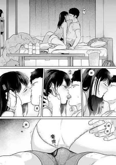 1LDK+JK Ikinari Doukyo? Micchaku!? Hatsu Ecchi!!? | 1LDK+JK 突然間展開同居？ 極度貼近！？初體驗！？ Ch. 18-39