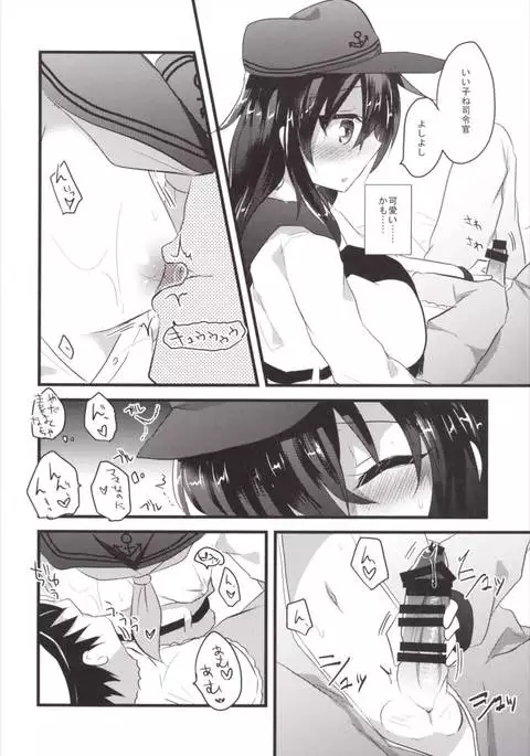 Ore no Seiheki Collection 2