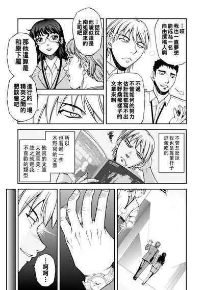 [Sagami Yoshitsune] Maruhadaka no Minami-san Ch. 1-4 (Maruhadaka no Minami-san) [Chinese] [Digital]