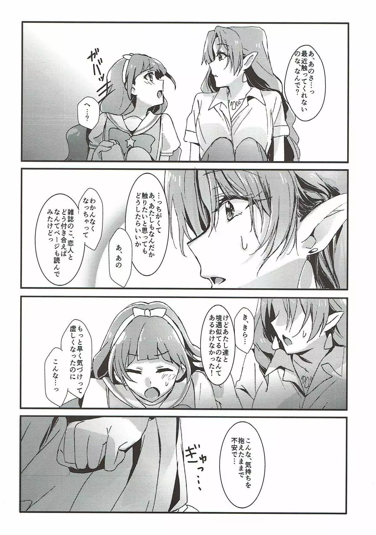Sensei to Atashi