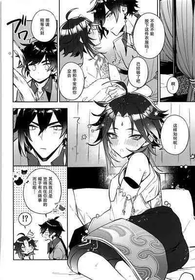 Nekosui