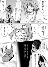 Mamono Taiji no Shoujo