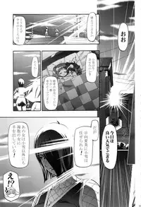 (CSP5) [Gambler Club (Kousaka Jun)] Keroro Soushuuhen (Keroro Gunsou)