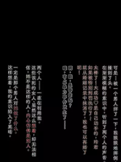 Tokukei Shikkou Tystopia 04