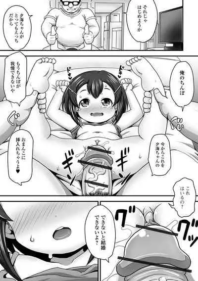 [Anthology] Digital Puni Pedo! Vol. 21