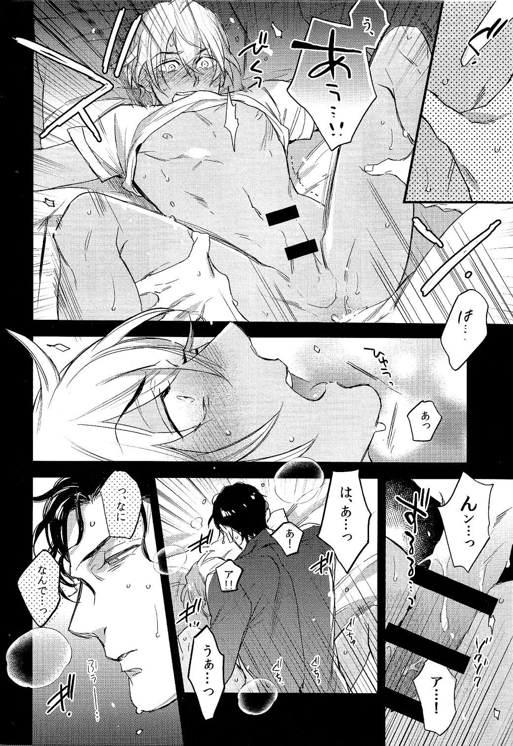secret crush
