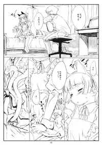 (C79) [tete a tete fragile (Sasahara Yuuki)] Kuroneko Note 2. (Ore no Imouto ga Konna ni Kawaii Wake ga Nai)