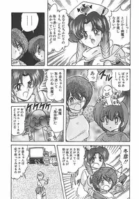 [Kamitou Masaki] Mahou no Kangofu Magical Nurse Joukan