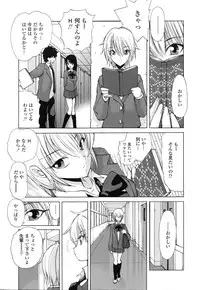 [Fujisaki Makoto] Akanesasu