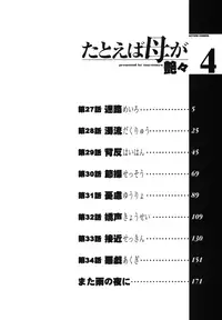 [TsuyaTsuya] Tatoeba Haha Ga 4 [English] [Sei-Jin]