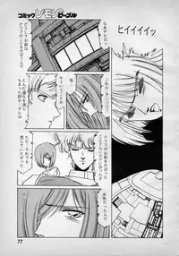 [Aran Rei] Patoraiza3 gaiden episode8