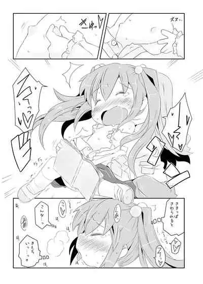 Pedo Yuri