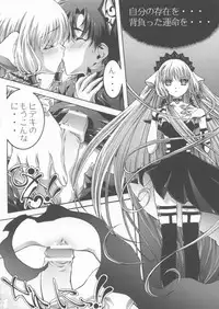 [BECT (Aoume Kaito)] FLOW (Chobits, Sakura Taisen)