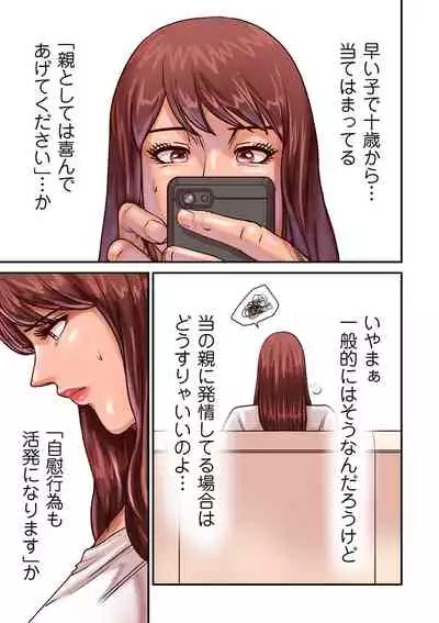 COMIC Kuriberon DUMA 2022-07 Vol. 38