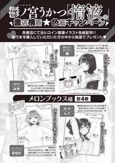 COMIC Kairakuten BEAST 2022-03