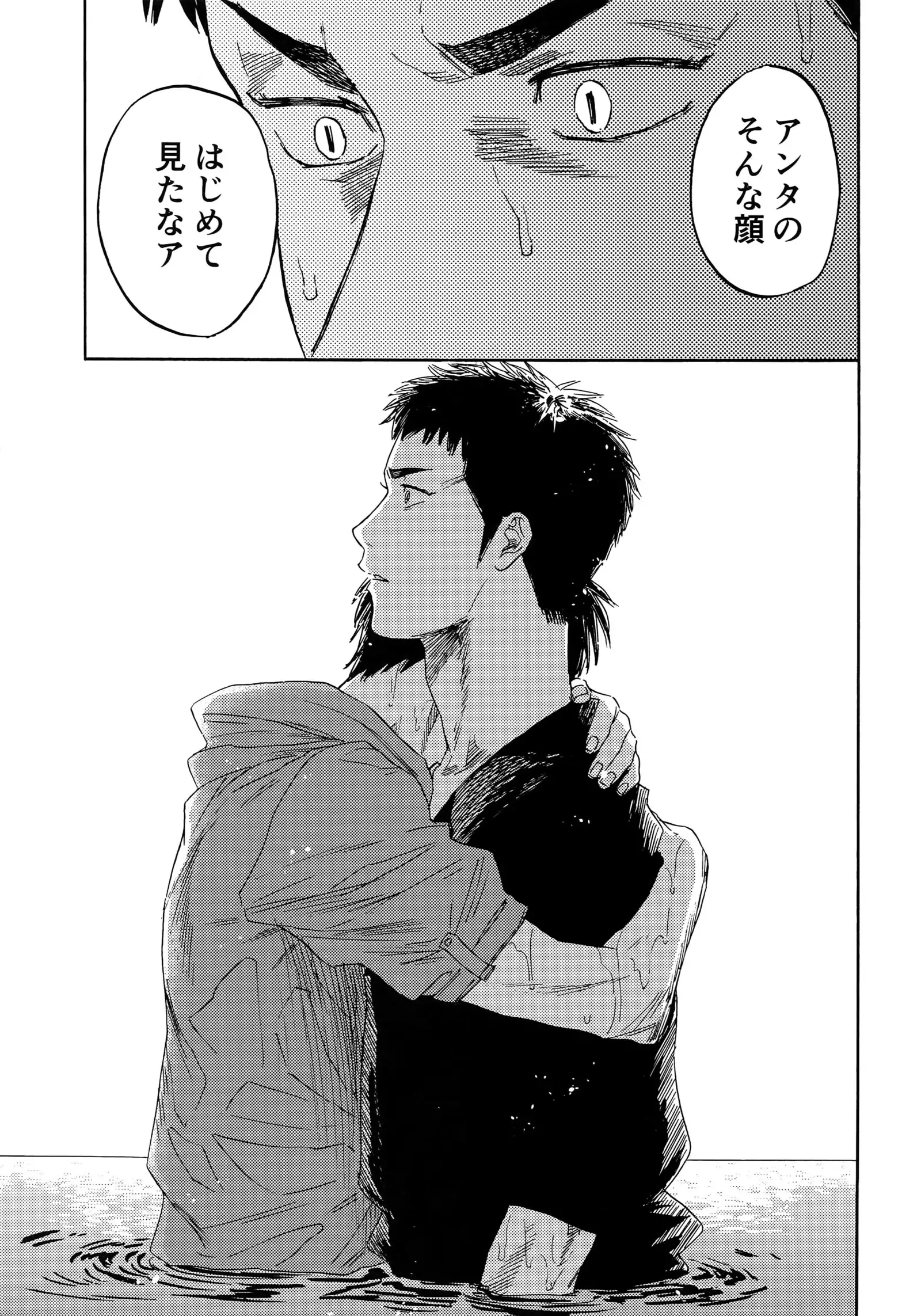 Sayonara dake ga jinsei ka