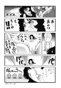 [Rippadou] GoriMan (Cat's eye,XXX Holic,Macross F,Bubble Gum Crisis)