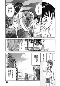 [Ma A Kou] Motto Motto Koisuru 5 Byousen - 5 Seconds to Love 6