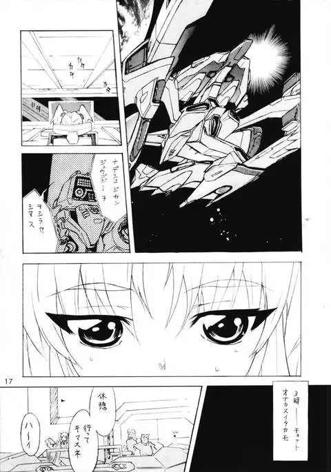 Ruri Matomemashita Soushuuhen 2