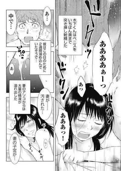 [Uramac] Fushidara na Wakazuma Ichiban Oku de Tairyou ni... [Bunsatsuban] 1