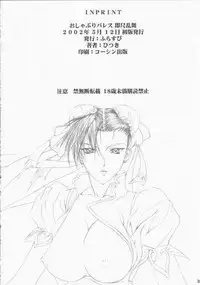 (CR31) [Frapper Spirits (Hitsuki)] Oshaburi Palace Sokushaku Ranbu (Various)