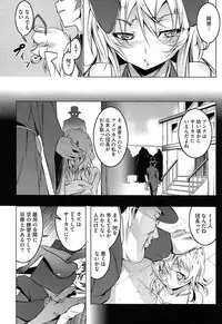 [Tanabe Kyou] Yaritai Sakari