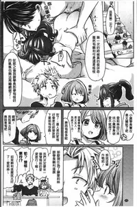 [Kamiya Zuzu] Strawberry Time [Chinese]