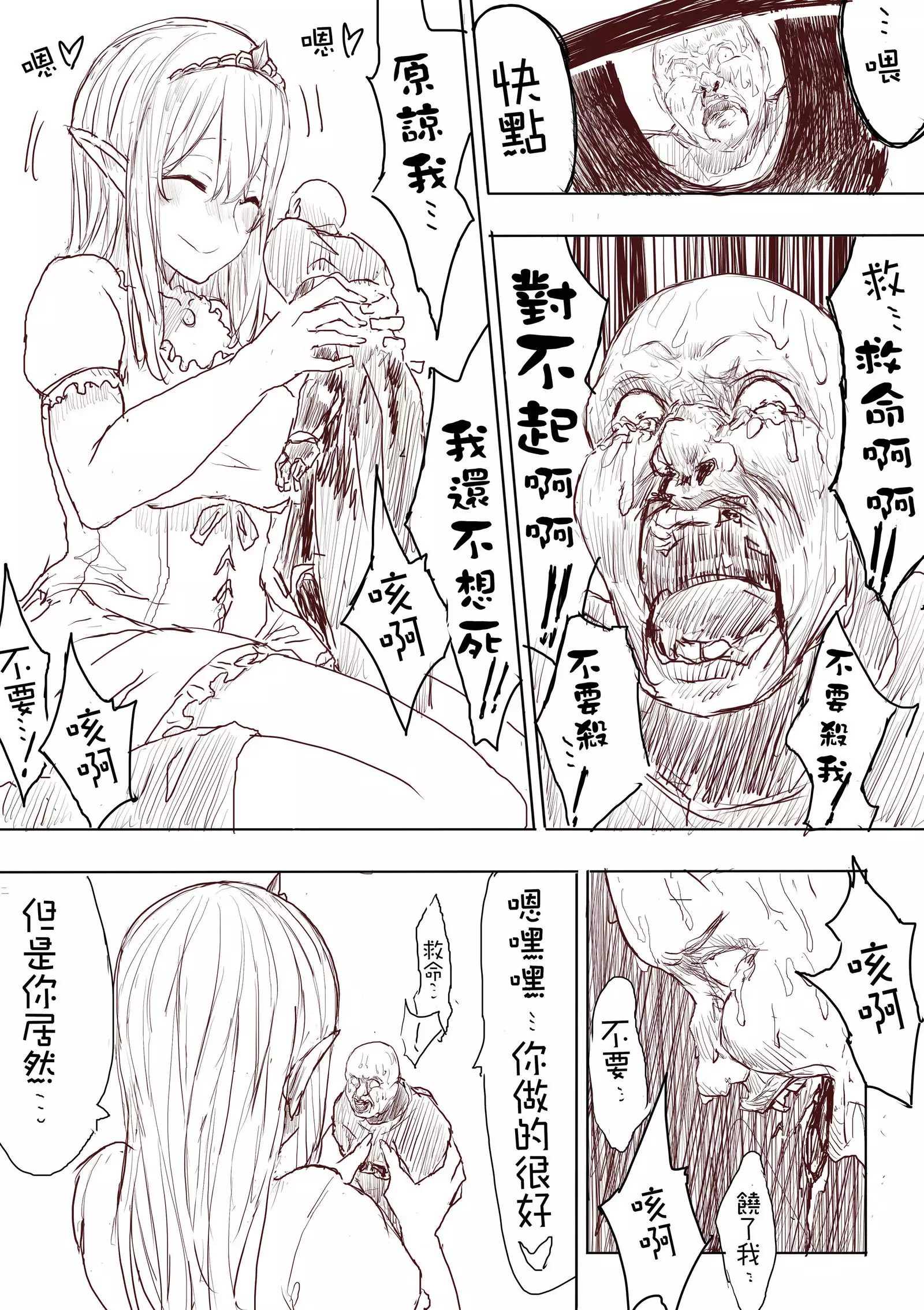 Elf Princess Strikes Back