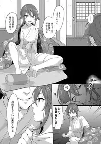 [Anthology] Gekkan Web Otoko no Ko-llection! S Vol. 14 [Digital]