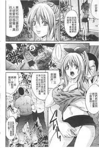 [Oyama Yasunaga] Etsuraku no Shima [Chinese]