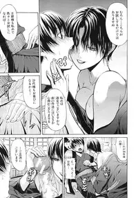 COMIC MUJIN 2012-03