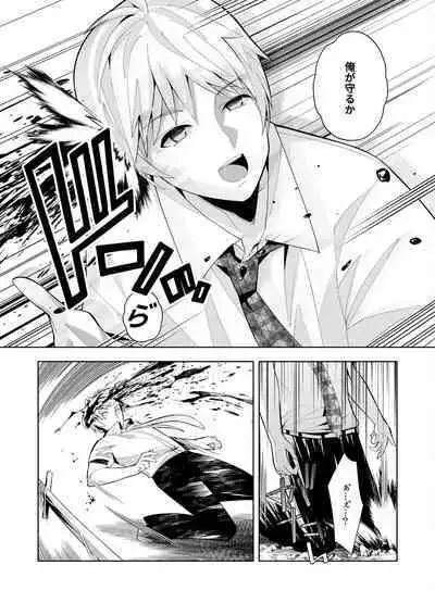 Youkoso Isekai e, de wa Shinde Kudasai Volume 1