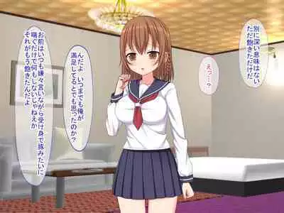 Smapho no Otoshimono kara Hajimaru NTR