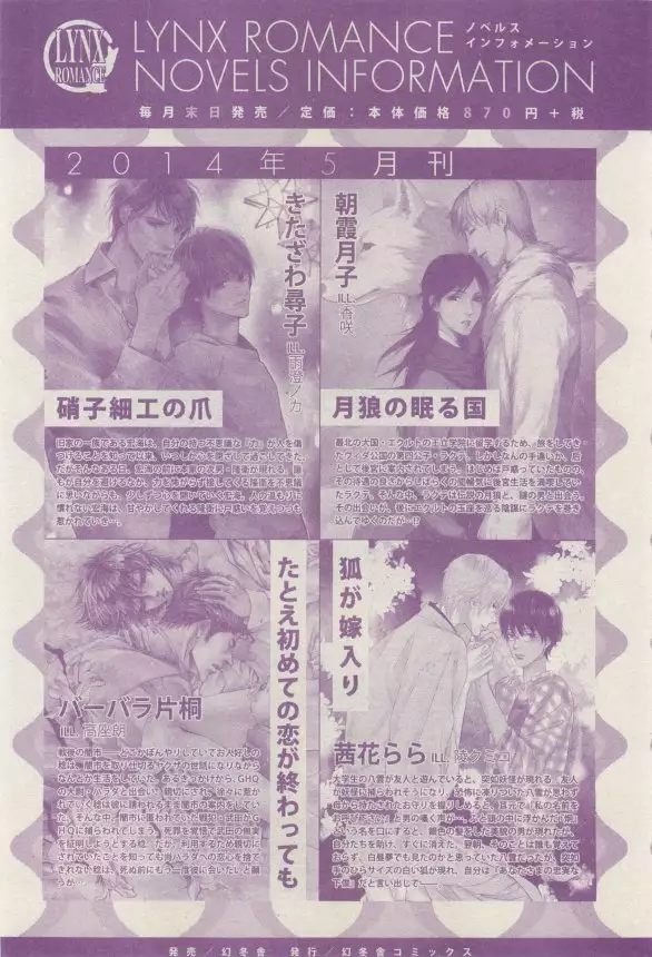 リンクス 2015-03