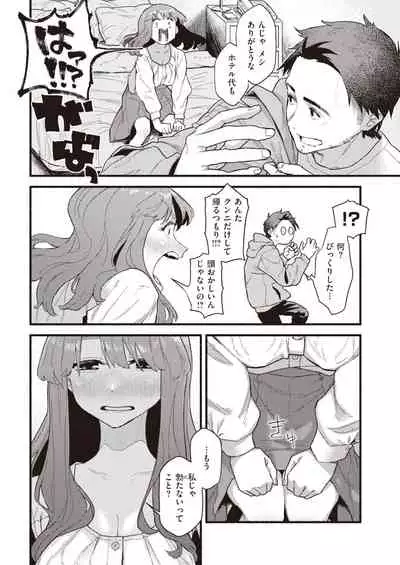 COMIC Kairakuten 2022-01