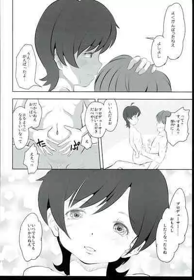 Baburu System