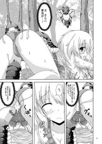 [Dream Project (Yumeno Shiya)] Gaichuu no Wana ni Goyoujiin (Flower Knight Girl) [Digital]