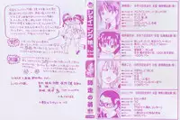 [Shiwasu no Okina] Shining Musume. 3. Third Go Ahead!
