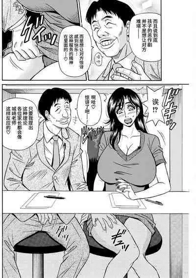 HELP! Saya Sensei Ch. 1-3