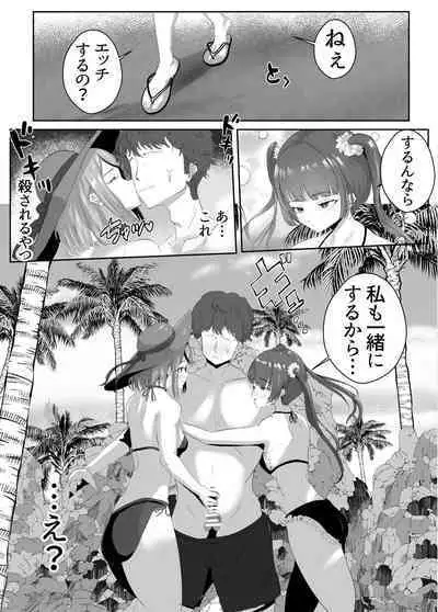 Dosukebe Zannen Bijin-tachi ni Motomerare makuru Kobikobi Amaama no Shiawase Harem Ryokou <<Hiroi Guse>>