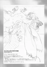 (C68) [AKKAN-Bi PROJECT (Yanagi Hirohiko)] RED BRAVO (Mobile Suit Gundam Seed Destiny)