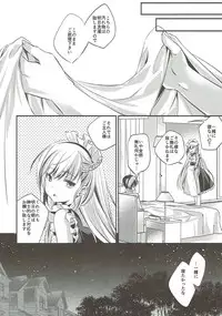 (C93) [SANDAN (Kurun)] Onegai! Belfast (Azur Lane)