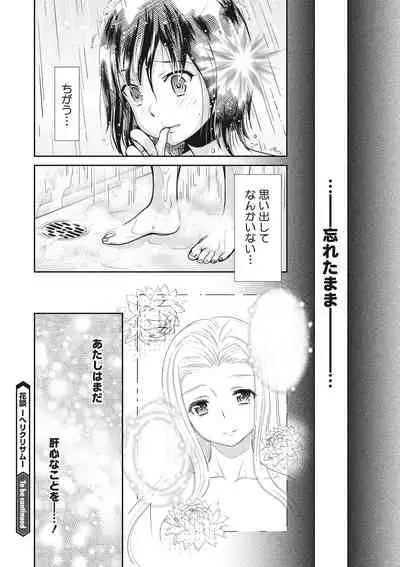 COMIC Megastore DEEP Vol. 23 [Digital]